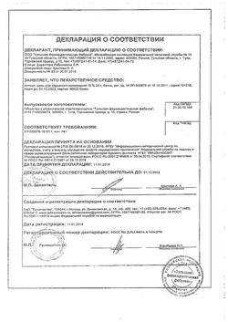 23773-Сертификат Ихтиоловая, мазь для наружного применения 10 % 25 г 1 шт-6