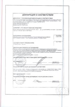 23773-Сертификат Ихтиоловая, мазь для наружного применения 10 % 25 г 1 шт-3