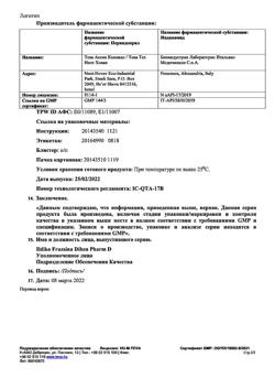 23778-Сертификат Индапамид/Периндоприл-Тева, таблетки покрыт.плен.об. 0,625 мг+2,5 мг 30 шт-2