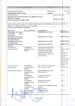 2378-Сертификат Минирин Мелт, таблетки-лиофилизат 60 мкг 30 шт-3