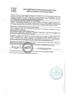 23781-Сертификат Filorga NCEF-Reverse Eyes крем для контура глаз Интенсив идеальный мультикорректирующий, 15 мл 1 шт-1