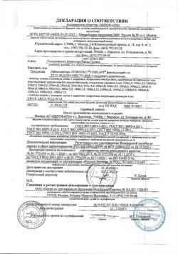 23784-Сертификат Лейкопластырь Унипласт фиксирующий на нетканой основе 10х500 см, 1 шт-6