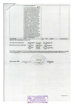 23786-Сертификат Кофеин-бензоат натрия раствор для п/кож.введ.200 мг/мл 1 мл амп, 10 шт.-6