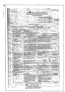23786-Сертификат Кофеин-бензоат натрия раствор для п/кож.введ.200 мг/мл 1 мл амп, 10 шт.-3