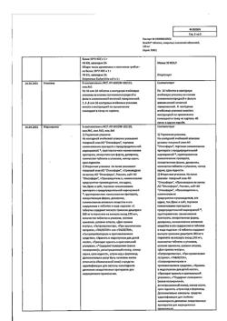 23789-Сертификат Эскейп, таблетки покрыт.плен.об. 120 мг 112 шт-2