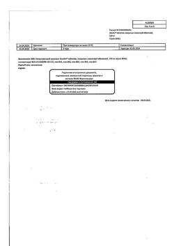 23789-Сертификат Эскейп, таблетки покрыт.плен.об. 120 мг 112 шт-1