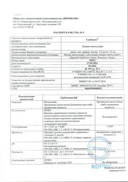 23795-Сертификат Слабилен, капли для приема внутрь 7,5 мг/мл 15 мл 1 шт-21