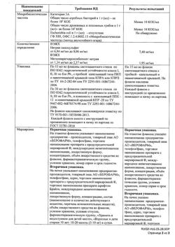 23795-Сертификат Слабилен, капли для приема внутрь 7,5 мг/мл 15 мл 1 шт-30