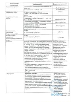 23795-Сертификат Слабилен, капли для приема внутрь 7,5 мг/мл 15 мл 1 шт-23