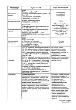 23795-Сертификат Слабилен, капли для приема внутрь 7,5 мг/мл 15 мл 1 шт-22