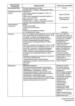 23795-Сертификат Слабилен, капли для приема внутрь 7,5 мг/мл 15 мл 1 шт-12