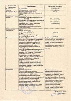 23795-Сертификат Слабилен, капли для приема внутрь 7,5 мг/мл 15 мл 1 шт-8