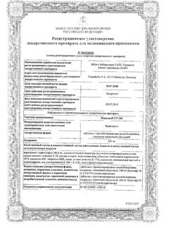 23809-Сертификат Изоптин СР 240, таблетки с модифицированным высвобождением покрыт.плен.об. 240 мг 30 шт-9