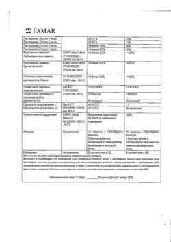 23809-Сертификат Изоптин СР 240, таблетки с модифицированным высвобождением покрыт.плен.об. 240 мг 30 шт-11