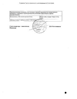 23809-Сертификат Изоптин СР 240, таблетки с модифицированным высвобождением покрыт.плен.об. 240 мг 30 шт-10
