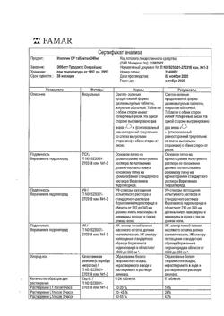 23809-Сертификат Изоптин СР 240, таблетки с модифицированным высвобождением покрыт.плен.об. 240 мг 30 шт-18