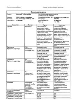 23809-Сертификат Изоптин СР 240, таблетки с модифицированным высвобождением покрыт.плен.об. 240 мг 30 шт-24