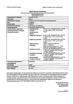 23809-Сертификат Изоптин СР 240, таблетки с модифицированным высвобождением покрыт.плен.об. 240 мг 30 шт-20