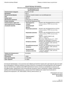 23809-Сертификат Изоптин СР 240, таблетки с модифицированным высвобождением покрыт.плен.об. 240 мг 30 шт-13
