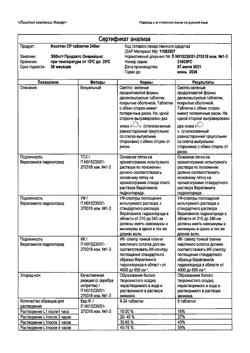 23809-Сертификат Изоптин СР 240, таблетки с модифицированным высвобождением покрыт.плен.об. 240 мг 30 шт-21