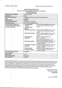 23809-Сертификат Изоптин СР 240, таблетки с модифицированным высвобождением покрыт.плен.об. 240 мг 30 шт-1