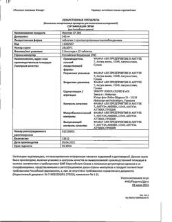 23809-Сертификат Изоптин СР 240, таблетки с модифицированным высвобождением покрыт.плен.об. 240 мг 30 шт-16