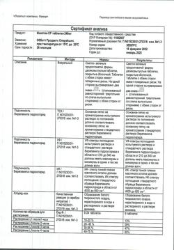 23809-Сертификат Изоптин СР 240, таблетки с модифицированным высвобождением покрыт.плен.об. 240 мг 30 шт-2