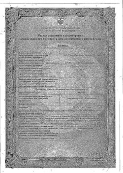 Сертификат ИНДОКСИЛ ГЕЛЬ ДЛЯ НАРУЖНОГО ПРИМЕНЕНИЯ 50 МГ/Г + 10 МГ/Г 25 Г №1-1