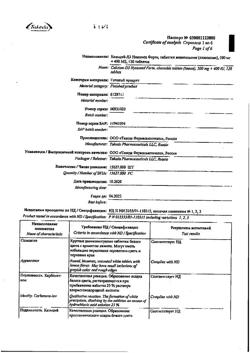 23815-Сертификат Кальций-Д3 Никомед форте лимон, таблетки жевательные 120 шт-5