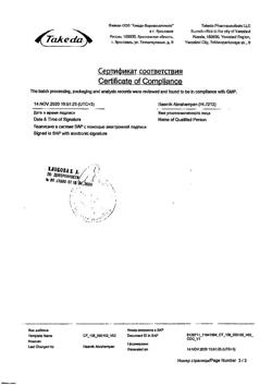 23815-Сертификат Кальций-Д3 Никомед форте лимон, таблетки жевательные 120 шт-4