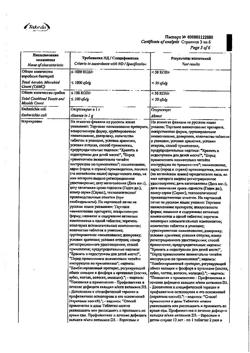 23815-Сертификат Кальций-Д3 Никомед форте лимон, таблетки жевательные 120 шт-7