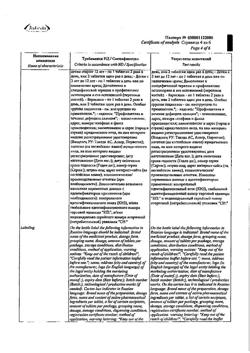 23815-Сертификат Кальций-Д3 Никомед форте лимон, таблетки жевательные 120 шт-3