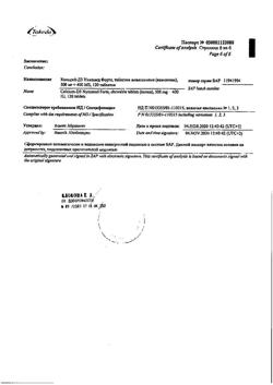 23815-Сертификат Кальций-Д3 Никомед форте лимон, таблетки жевательные 120 шт-2