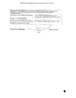 23818-Сертификат Капсикам, мазь для наружного применения 30 г 1 шт-4