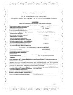 23818-Сертификат Капсикам, мазь для наружного применения 30 г 1 шт-3