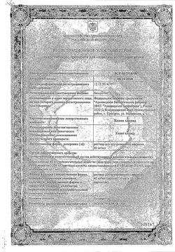 Сертификат КАЛИЯ ХЛОРИД РАСТВОР ДЛЯ ВНУТРИВЕННОГО ВВЕДЕНИЯ 40 МГ/МЛ 10 МЛ №10-2