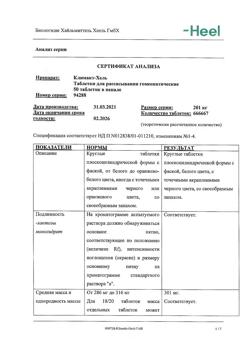 23826-Сертификат Климакт-Хель, таблетки для рассасывания 50 шт-3