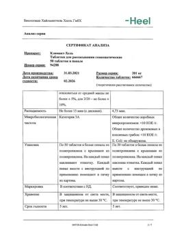 23826-Сертификат Климакт-Хель, таблетки для рассасывания 50 шт-4