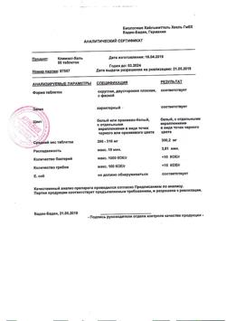 23826-Сертификат Климакт-Хель, таблетки для рассасывания 50 шт-1