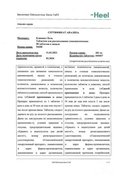 23826-Сертификат Климакт-Хель, таблетки для рассасывания 50 шт-7