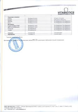 23828-Сертификат Прегнакеа Плюс (Pregnacare Plus), капсулы 28 шт+таблетки 28 шт.-2