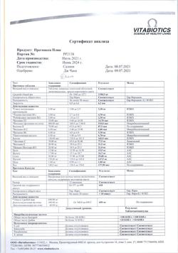 23828-Сертификат Прегнакеа Плюс (Pregnacare Plus), капсулы 28 шт+таблетки 28 шт.-1