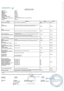 23829-Сертификат Клафоран, порошок д/приг раствора для в/в и в/м введ  1 г фл 1 шт-12