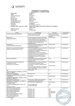 23829-Сертификат Клафоран, порошок д/приг раствора для в/в и в/м введ  1 г фл 1 шт-9