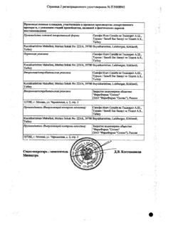 23829-Сертификат Клафоран, порошок д/приг раствора для в/в и в/м введ  1 г фл 1 шт-14