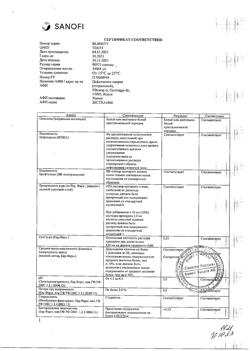 23829-Сертификат Клафоран, порошок д/приг раствора для в/в и в/м введ  1 г фл 1 шт-15