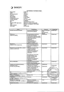 23829-Сертификат Клафоран, порошок д/приг раствора для в/в и в/м введ  1 г фл 1 шт-5