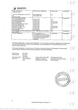 23829-Сертификат Клафоран, порошок д/приг раствора для в/в и в/м введ  1 г фл 1 шт-16