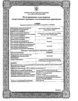 23829-Сертификат Клафоран, порошок д/приг раствора для в/в и в/м введ  1 г фл 1 шт-21