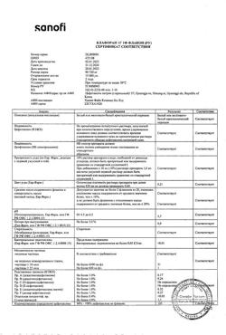 23829-Сертификат Клафоран, порошок д/приг раствора для в/в и в/м введ  1 г фл 1 шт-1